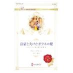 Yahoo! Yahoo!ショッピング(ヤフー ショッピング)富豪と欠けたガラスの靴／GreenAbby