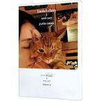 Yahoo! Yahoo!ショッピング(ヤフー ショッピング)ハニオ日記 1／石田ゆり子