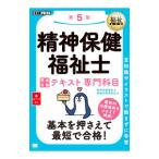 . бог здравоохранение благосостояние . совершенно соответствие требованиям текст специализация . глаз |. бог здравоохранение благосостояние . экзамен меры изучение .