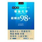  теория химия ( химия основа * химия ) супер ..98.| Yoshida ..