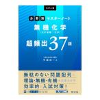  нет машина химия ( химия основа * химия ) супер ..37.| средний дорога . один 