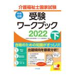 уход благосостояние . государство экзамен экспертиза Work книжка 2022 внизу | центр закон . выпускать 