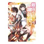  сильнейший не .. бог . используя (2)-.... праздник сборник -| Haneda ..