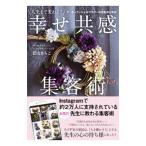  жизнь до меняется!a-tifi автомобиль ru цветок. . сырой поэтому. .. вместе чувство сборник покупатель .|. гора ...