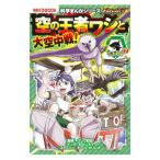  Battle * Brave s пустой. . человек wasi. небеса средний битва!| punk Machida 