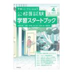  экзамены для госслужащих учеба старт книжка 4 отчетный год экзамен соответствует | деловая практика образование выпускать 