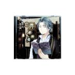  игра |[ документ .. Alchemist ] чтение вслух CD no. 18.[ Ibuse Masuji ]