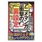  популярный manga (манга) * аниме. обратная сторона установка | Tetsujin фирма редактирование часть 