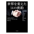  мир . изменение .14. . примерно |PerettiJacques