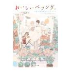 o... веранда. до полудня 10 час. вы .b ланч | бамбук холм лист месяц 