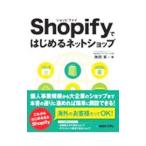 Shopify. впервые . сеть магазин | угол промежуток реальный 