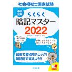  общество благосостояние . государство экзамен удобно запоминание тормозные колодки 2022| центр закон . выпускать 