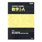  общий тест обобщенный рабочая тетрадь математика I*A 2022| Kawaijuku 