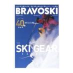 BravoSki 2022 vol.1|. лист фирма 