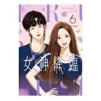  женщина бог ..6|yaongyi