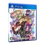 ショッピング逆転裁判 PS4／大逆転裁判１＆２ −成歩堂龍ノ介の冒險と覺悟−