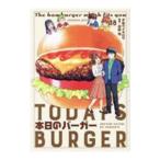  сегодня. burger 18| цветок форма .