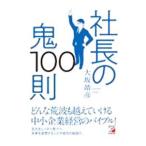  фирма длина. .100.| Osaka ..
