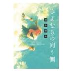 sa. если. направление . сторона | Shimizu . дерево 