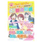 No．1スタディイラストで楽しくおぼえる