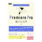 Premiere Pro каждый введение | город ...