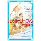  Huckleberry * ласты. приключение сверху |TwainMark