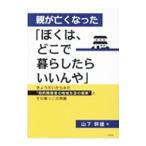  родители ......[...,... жизнь корыто ...]| гора внизу . самец 