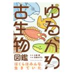 yu... старый живое существо иллюстрированная книга | высота .. ..