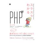 slasla понимать PHP|. рисовое поле . прекрасный 