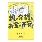  manga (манга) .. решение родители. уход . деньги . не дешево. | сверху большой холм tome