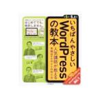 いちばんやさしいＷｏｒｄＰｒｅｓｓの教本／石川栄和