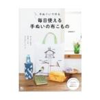  рука .... произведение . каждый день можно использовать рука ... ткань . было использовано | высота .. прекрасный .