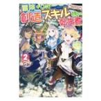  приключение . хотеть сделать . структура умение держать. вращение сырой человек 2|Gai