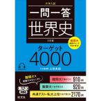  один . один . мировая история Target 4000| сверху Sumitomo .