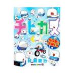 chibi rental kun 50 звук . большой смех .!! сборник |... line 