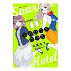 spa low z отель 11| гора восток yuka