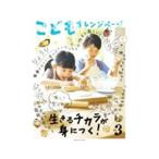 こどもオレンジページ No3／オレンジページ