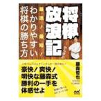  shogi .. регистрация из .. максимальная скорость! самый короткий!.. задний .. shogi. .. person | глициния лес ..