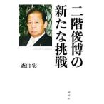  2 этаж ... новый пробовать | Morita реальный 