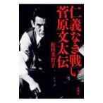 .. нет битва ... документ futoshi .| сосна рисовое поле прекрасный ..