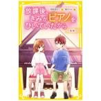 . урок после,... фортепьяно ...... из 8|.....