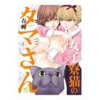  женщина . кошка. tama san 2| весна блестящий 