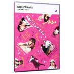 Blu-ray| Nogizaka строительные работы средний Nogizaka было использовано .. средний 