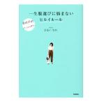  один сырой одежда выбор ... нет hi Louis правило |.....