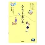  человек . домашнее животное. красный нить |... самец 