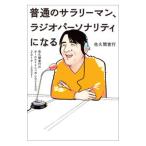  стандартный. sa Rally man, радио pa-sonaliti стать |.. промежуток . line 