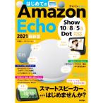  впервые .. Amazon Echo 2021 новейший версия |. магазин . один 