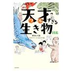  небо лет (waru)... живое существо иллюстрированная книга |. река ...