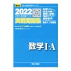  университет входить . общий тест реальный битва рабочая тетрадь математика I*A 2022| Sundai библиотека 
