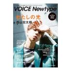 VOICE Newtype No.080|KADOKAWA